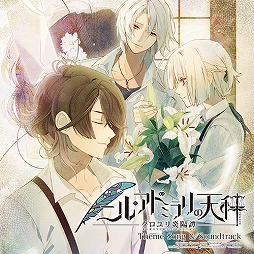 画像ギャラリー No.003のサムネイル画像 / ミュージック フロム ゲームワールド:Track 128 「ファイナルファンタジーXIV」「ニル・アドミラリの天秤 クロユリ炎陽譚」