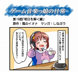 画像ギャラリー No.001のサムネイル画像 / ミュージック フロム ゲームワールド:Track 129 「パタポン」「片霧烈火/咎ノ箱庭」
