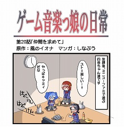 画像ギャラリー No.001のサムネイル画像 / ミュージック フロム ゲームワールド：Track 132 「ファイアーエムブレム Echoes もうひとりの英雄王」「デモンズゲート 帝都審神大戦 〜東京黙示録編〜」