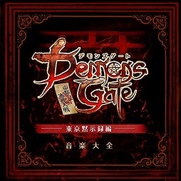 画像ギャラリー No.003のサムネイル画像 / ミュージック フロム ゲームワールド：Track 132 「ファイアーエムブレム Echoes もうひとりの英雄王」「デモンズゲート 帝都審神大戦 〜東京黙示録編〜」