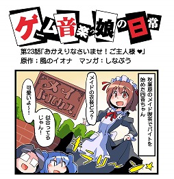 画像ギャラリー No.001のサムネイル画像 / ミュージック フロム ゲームワールド:Track 140 「ぺんぎんくんギラギラWARS」「文豪とアルケミスト」