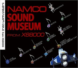 画像ギャラリー No.003のサムネイル画像 / ミュージック フロム ゲームワールド：Track 143 「聖剣伝説 25th Anniversary Orchestra Concert CD」「ナムコサウンドミュージアム from X68000」