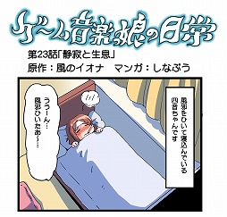 画像ギャラリー No.003のサムネイル画像 / ミュージック フロム ゲームワールド:Track 144 「星のカービィ」「スクールガールストライカーズ 〜トゥインクルメロディーズ〜」