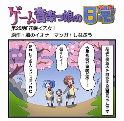 画像ギャラリー No.001のサムネイル画像 / ミュージック フロム ゲームワールド：Track 149 「スーパーマリオ オデッセイ」「ぎゃる☆がん2」
