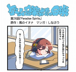 画像ギャラリー No.001のサムネイル画像 / ミュージック フロム ゲームワールド:Track 153 「スーパーロボット大戦V」「ロマンシング サガ」
