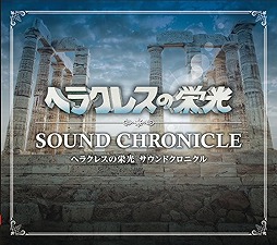 画像ギャラリー No.002のサムネイル画像 / ミュージック フロム ゲームワールド：Track 158 「ヘラクレスの栄光」「湾岸ミッドナイトMAXIMUM TUNE 5」