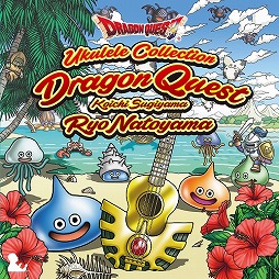 画像ギャラリー No.002のサムネイル画像 / ミュージック フロム ゲームワールド：Track 184 「ウクレレによる『ドラゴンクエスト』」「スプラトゥーン2」