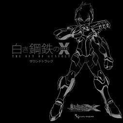 画像ギャラリー No.002のサムネイル画像 / ミュージック フロム ゲームワールド：Track 190 「白き鋼鉄のX THE OUT OF GUNVOLT」「アリス・ギア・アイギス」