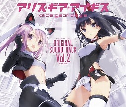 画像ギャラリー No.003のサムネイル画像 / ミュージック フロム ゲームワールド：Track 190 「白き鋼鉄のX THE OUT OF GUNVOLT」「アリス・ギア・アイギス」