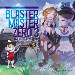 画像ギャラリー No.002のサムネイル画像 / ミュージック フロム ゲームワールド:Track 233 「ブラスターマスター ゼロ 3」,「サガ フロンティア」シリーズ