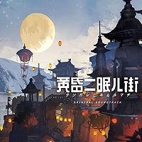 画像ギャラリー No.092のサムネイル画像 / ミュージック フロム ゲームワールド:特別企画 ゲーム音楽コンポーザーが選ぶ2021年この1枚
