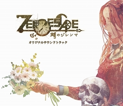 画像ギャラリー No.001のサムネイル画像 / ミュージック フロム ゲームワールド:Track 257 「ZERO ESCAPE 刻のジレンマ」「ダイナブラザーズ1&2」