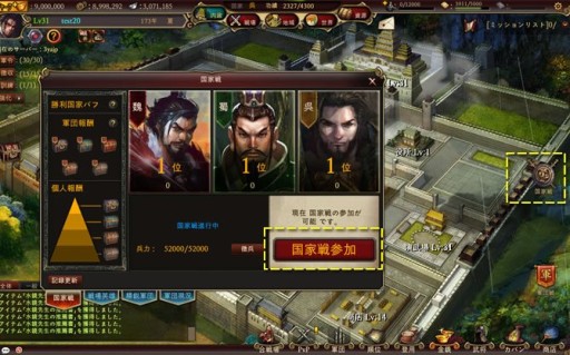 画像ギャラリー No.002のサムネイル画像 / UtoPlanet,ブラウザゲーム「三国野望」のサービスを4月2日に開始。数々の三国志武将を率いて戦う戦略シミュレーションゲーム
