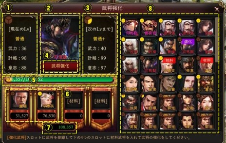 画像ギャラリー No.008のサムネイル画像 / UtoPlanet，ブラウザゲーム「三国野望」のサービスを4月2日に開始。数々の三国志武将を率いて戦う戦略シミュレーションゲーム