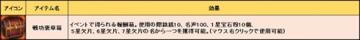 画像ギャラリー No.004のサムネイル画像 / 「三国野望」呂布討伐の支援物資配布など,GWキャンペーンを実施