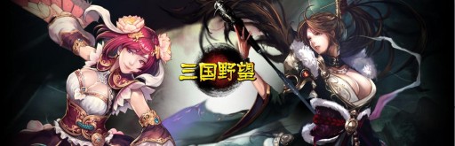 画像ギャラリー No.003のサムネイル画像 / 「三国野望」レベルキャップを90まで開放。新シナリオが追加