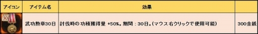画像ギャラリー No.004のサムネイル画像 / 「三国野望」，サービス開始2か月記念キャンペーンを実施