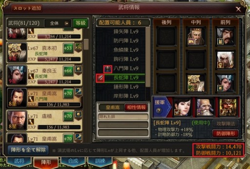 画像ギャラリー No.003のサムネイル画像 / 「三国野望」，PvPモード「攻城戦」と新シナリオ「潼関の戦い」が実装に。民心を集めて貴重なアイテムを手に入れよう