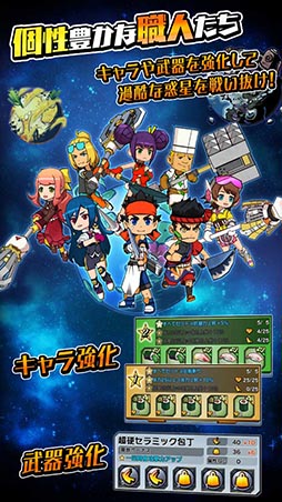 画像ギャラリー No.031のサムネイル画像 / 「AKIBA’S TRIP2」のチームが手がける新作アプリ「宇宙の寿司」がAndroid向けに本日配信開始。屋台で宇宙を駆け巡り，お客に寿司を振る舞おう