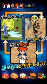 画像ギャラリー No.007のサムネイル画像 / 「AKIBA'S TRIP2」の開発チームが手がけるアクションRPG「宇宙の寿司」のiOS版が本日配信開始。記念キャンペーンは5月12日より実施