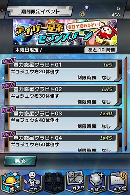 画像ギャラリー No.006のサムネイル画像 / 「宇宙の寿司」，曜日クエストや新キャラ追加のアップデートを近日実施