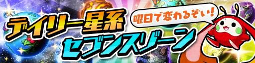 画像ギャラリー No.008のサムネイル画像 / 「宇宙の寿司」，曜日クエストや新キャラ追加のアップデートを近日実施