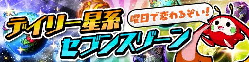 画像ギャラリー No.006のサムネイル画像 / 「宇宙の寿司」に2人の寿司職人が追加。曜日惑星も実装