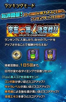 画像ギャラリー No.008のサムネイル画像 / 「宇宙の寿司」10万DL達成。ランキング機能と新キャラを追加