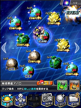画像ギャラリー No.009のサムネイル画像 / 「宇宙の寿司」10万DL達成。ランキング機能と新キャラを追加
