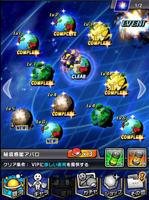 画像ギャラリー No.001のサムネイル画像 / 「宇宙の寿司」，土用の丑クエストが登場。新キャラクターも追加に