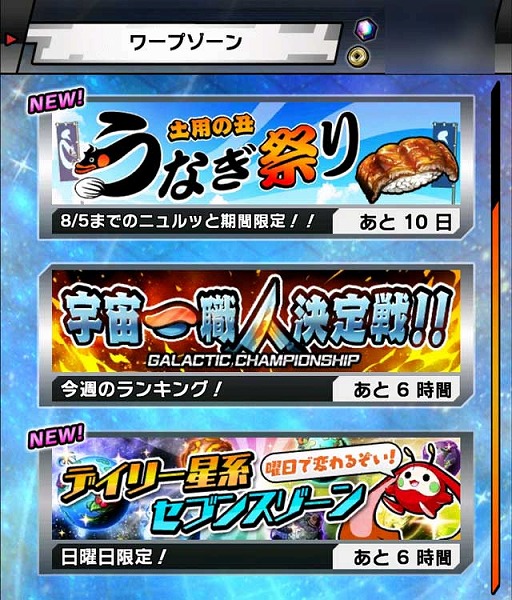 画像ギャラリー No.011のサムネイル画像 / 「宇宙の寿司」，土用の丑クエストが登場。新キャラクターも追加に