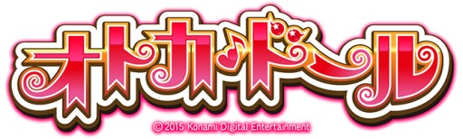 画像ギャラリー No.005のサムネイル画像 / 新作AC「オトカドール」が順次稼働。自分だけの“ドール”をオシャレにデコろう