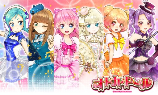 画像ギャラリー No.005のサムネイル画像 / 「オトカドール」のボーカルCDが12月16日発売。初回封入特典で限定コーデが手に入る