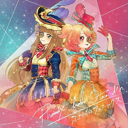 画像ギャラリー No.001のサムネイル画像 / 「オトカドール」,アイドルユニット「フェニックス」のシングルCDが12月20日発売