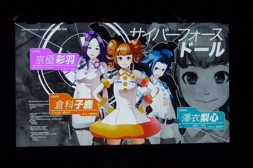 画像ギャラリー No.009のサムネイル画像 / 1年2か月ぶりとなる「Live 5pb. 2016」が開催。17組のアーティストが出演し，ゲームにまつわるトークも行われたイベントの模様をレポート