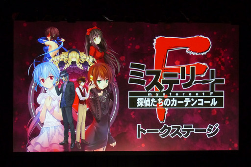 画像ギャラリー No.017のサムネイル画像 / 1年2か月ぶりとなる「Live 5pb. 2016」が開催。17組のアーティストが出演し，ゲームにまつわるトークも行われたイベントの模様をレポート