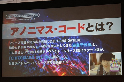 画像ギャラリー No.012のサムネイル画像 / ベルサール秋葉原にて「5pb.祭り2016」が開催。「ANONYMOUS;CODE」ほか,主要ステージと会場の模様をレポート