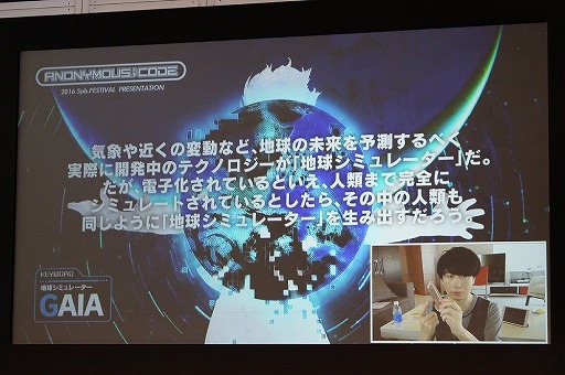 画像ギャラリー No.021のサムネイル画像 / ベルサール秋葉原にて「5pb.祭り2016」が開催。「ANONYMOUS;CODE」ほか,主要ステージと会場の模様をレポート