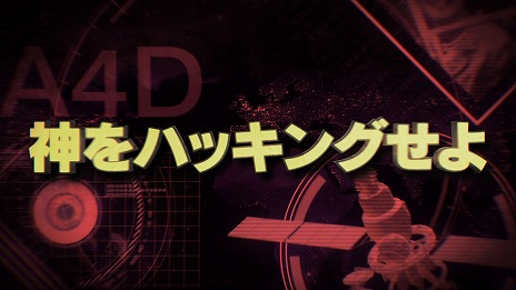 画像ギャラリー No.008のサムネイル画像 / 最新作「ANONYMOUS;CODE」の新PVなど,科学ADVシリーズに関する最新情報が公開。「STEINS;GATE」のハリウッドによる実写ドラマ化も