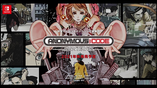 画像ギャラリー No.004のサムネイル画像 / 「STEINS;GATE」シリーズの新企画や「ANONYMOUS;CODE」の発売時期が明かされたMAGES.の事業戦略発表会をレポート