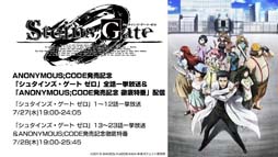画像ギャラリー No.005のサムネイル画像 / 「ANONYMOUS;CODE」発売記念，TVアニメ全話一挙放送が決定。記念特番は7月28日に配信