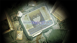 画像ギャラリー No.003のサムネイル画像 / 「STEINS;GATE 0」の発売日告知トレイラーが公開。主題歌「アマデウス」の担当アーティストはいとうかなこさんに決定