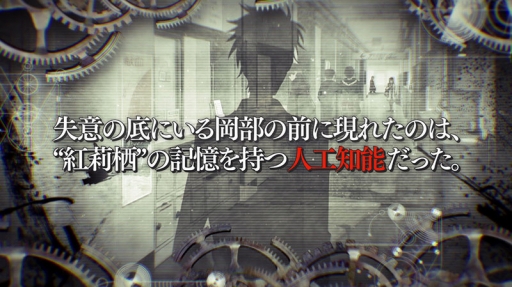 画像ギャラリー No.003のサムネイル画像 / TVアニメ「STEINS;GATE」再放送23話が「STEINS;GATE 0」に繋がる結末に。特別番組が放送決定