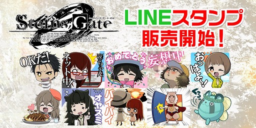 画像ギャラリー No.001のサムネイル画像 / 「STEINS;GATE 0」のLINEスタンプが販売＆「The Sound Of STEINS;GATE 魂」が発売