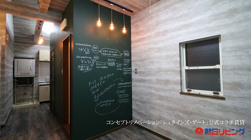 画像ギャラリー No.001のサムネイル画像 / 関西の「STEINS;GATE」コンセプト賃貸ルームが入居者の募集を開始