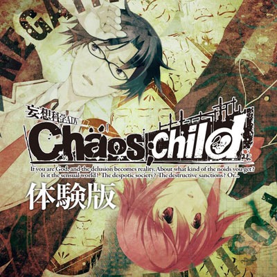 画像ギャラリー No.003のサムネイル画像 / タイトルは「CHAOS;CHILD 404 not found」。PS4/PS3/PS Vita用ソフト「CHAOS;CHILD」体験版の配信がスタート
