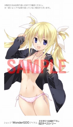 画像ギャラリー No.002のサムネイル画像 / 「CHAOS;CHILD」，購入ガイドページを公開。限定版と店舗別特典情報も