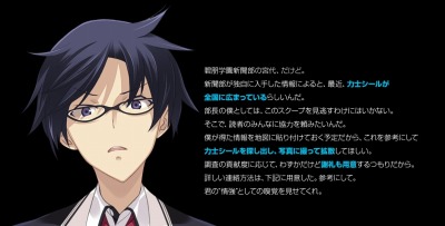 画像ギャラリー No.002のサムネイル画像 / 「CHAOS;CHILD」ユーザー参加型企画「力士シールを捜索せよ!」を実施