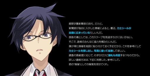 画像ギャラリー No.002のサムネイル画像 / 「CHAOS;CHILD」，プレイヤー参加型のイベントを日本全国で実施