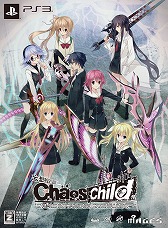 画像ギャラリー No.006のサムネイル画像 / PS版「CHAOS;CHILD」がCERO:Zに決定。限定版パッケージも公開